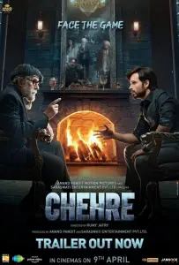 Лица (фильм 2021)