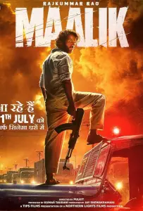 Король (фильм 2025)