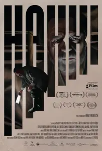 Хакки (фильм 2024)