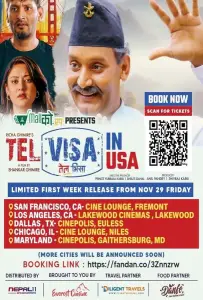 Виза для масла (фильм 2025)