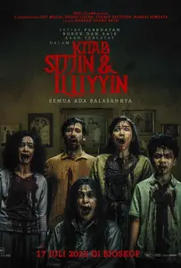 О добре и зле (фильм 2025)