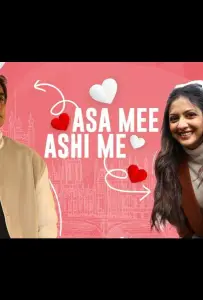 Таков я и такая я (фильм 2025)