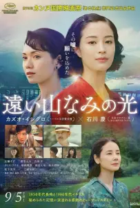 Там, где в дымке холмы (фильм 2025)