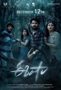 Бог (фильм 2025)