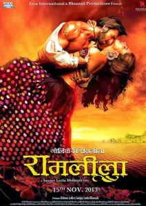 Рам и Лила (фильм 2013)