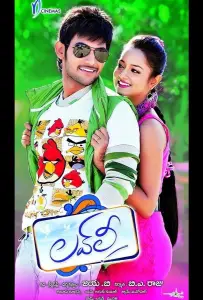 Друзья по интернету (фильм 2012)