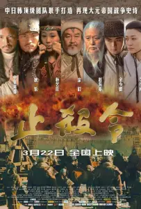 Конец убийствам (фильм 2012)