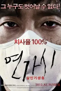 Сумасшедший (фильм 2012)