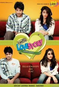 И снова история любви (фильм 2012)