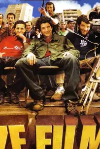 Ze фильм (фильм 2005)