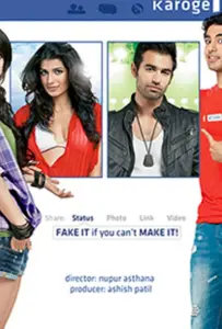 Подружись со мной (фильм 2011)