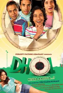 По барабану (фильм 2007)