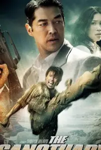 Святыня (фильм 2009)