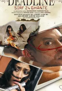 Похищенная (фильм 2006)