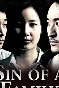 Семейное проклятье (фильм 2011)