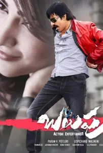 Надменный (фильм 2013)