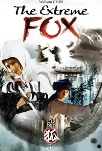 The Extreme Fox (фильм 2014)