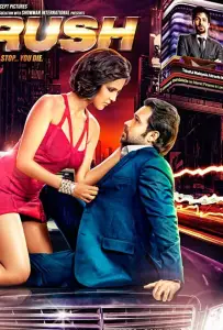 Гонка (фильм 2012)