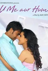 Ты, я и мы (фильм 2008)