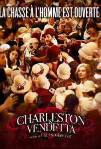 Слезы на продажу (фильм 2008)